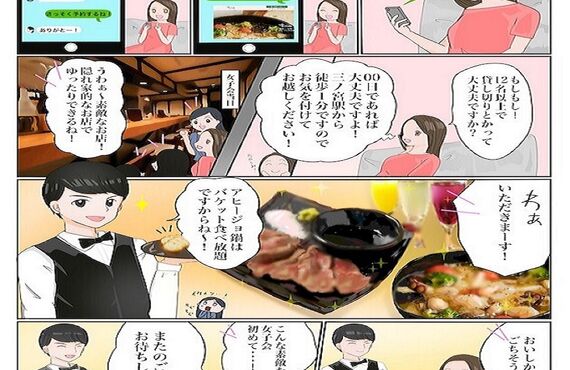 女子会するなら三宮の隠れ家バルで！肉バル×アヒージョTrim三宮店